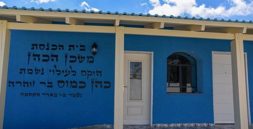 וילות וי קלאב גורן הרוח הגלילית - בית הכנסת (2).jpeg